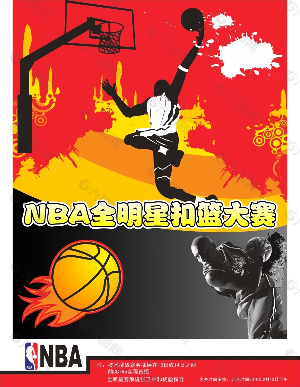 的对抗性