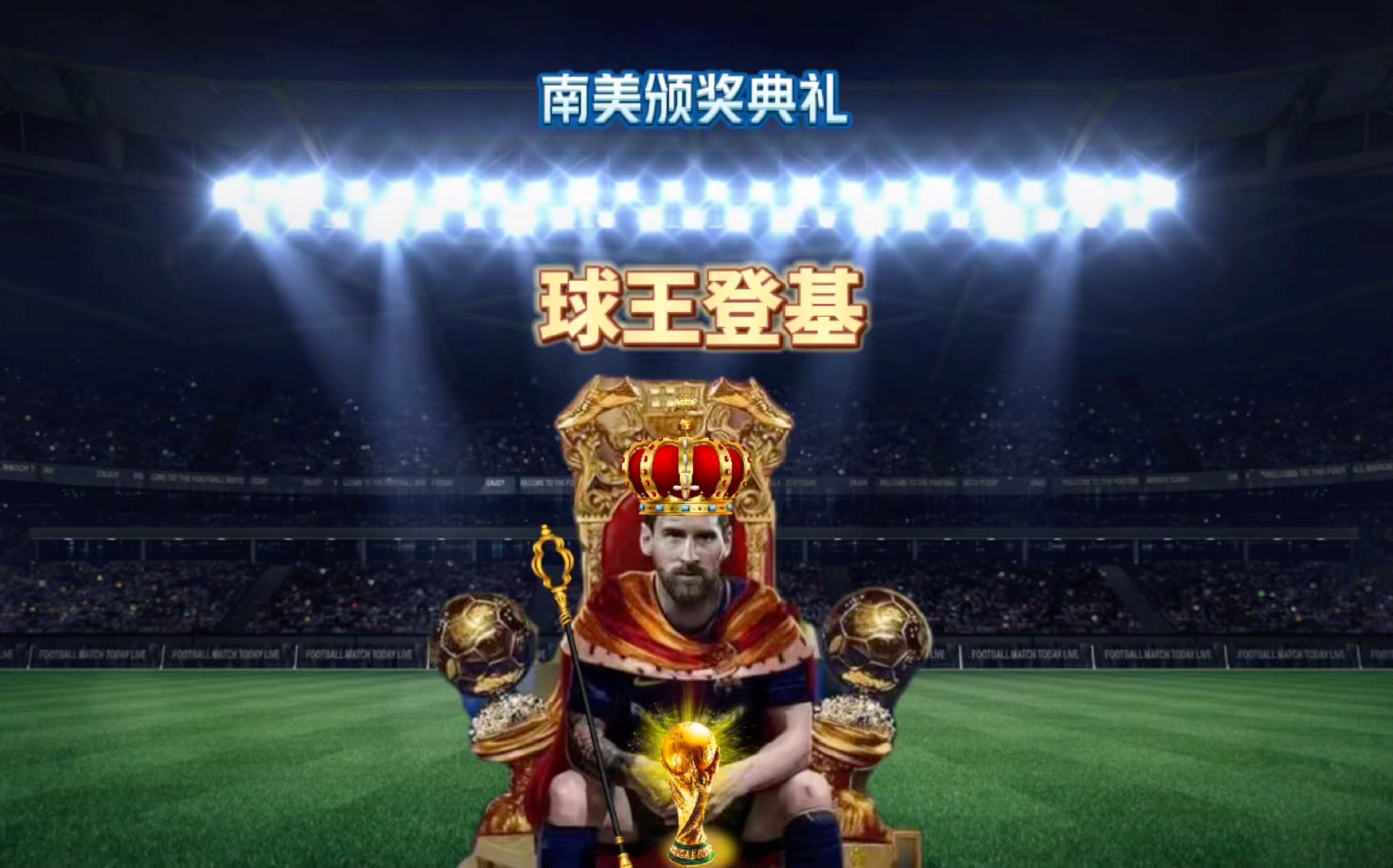 将比分改