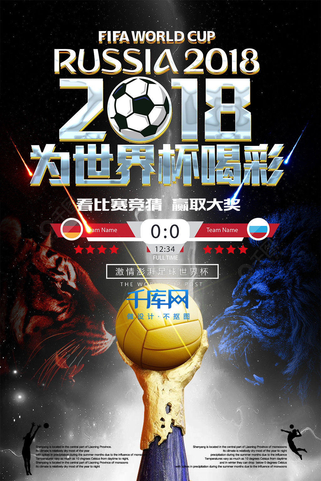 时代的影
